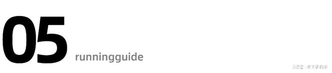 效率的小秘诀：跑步时不拿手机凯发k8国际首页登录改善跑步
