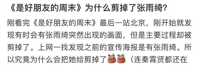 安全只能暂停举报张雨绮现已报警凯发K8葛晓倩被开盒并威胁家人(图3)